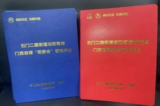 2023年度“十佳优秀自律组织” 丨 静安区石门二路街道新闸路“街委会”自律组织