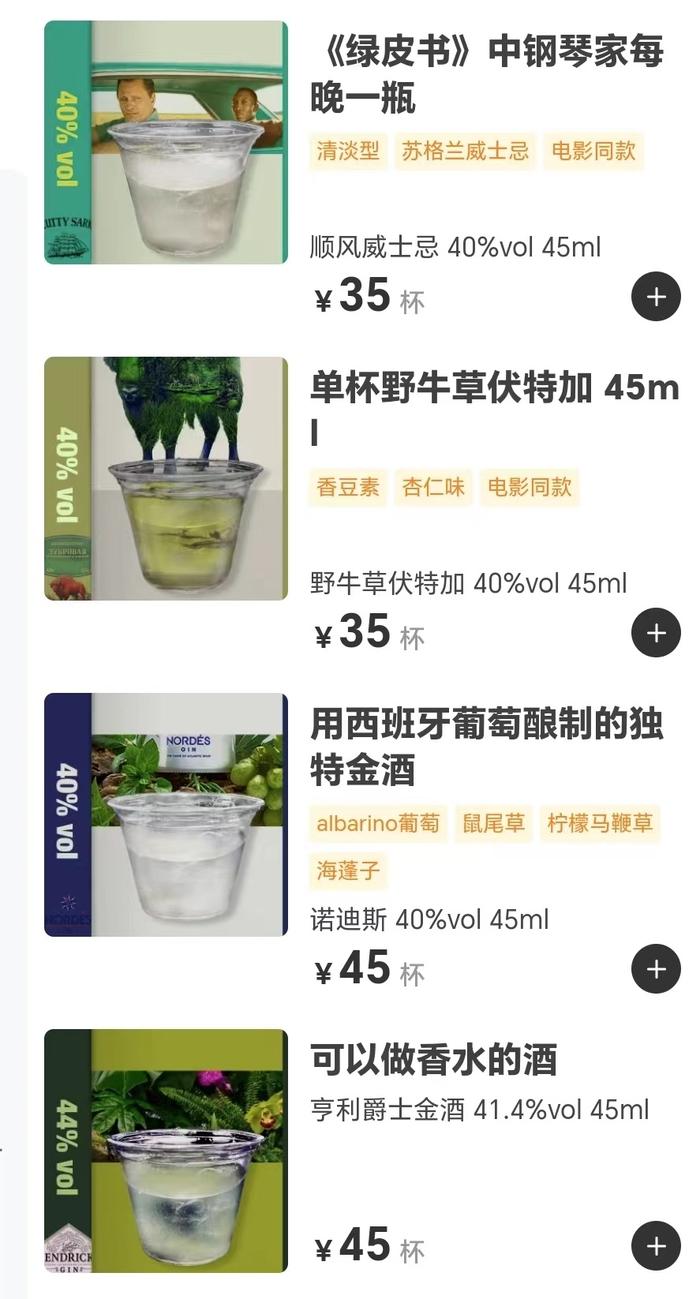 酒类社交新零售怎么做？估值4亿的公路商店给出了一个新样本！