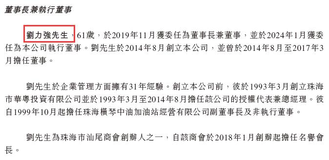 江西铜业持股41.65%的钨矿公司「佳鑫国际」，递交IPO招股书，拟赴香港上市，中金独家保荐