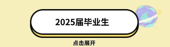 安永2024校招年历发布！