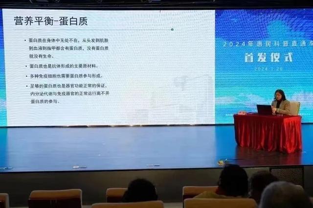 2024年市科协“惠民科普直通车”在临汾社区首发