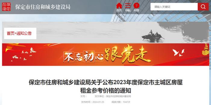 保定市住房和城乡建设局关于公布2023年度保定市主城区房屋租金参考价格的通知