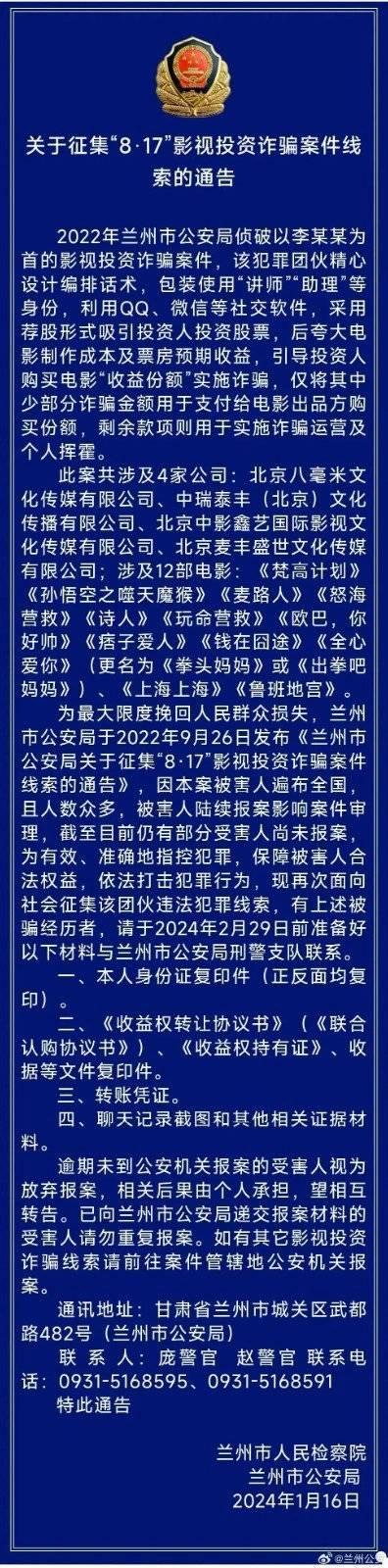 投资就可以分红 回报率超10%？影视投资骗局受害者揭露背后套路丨封面深镜