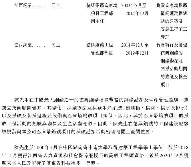 江西铜业持股41.65%的钨矿公司「佳鑫国际」，递交IPO招股书，拟赴香港上市，中金独家保荐