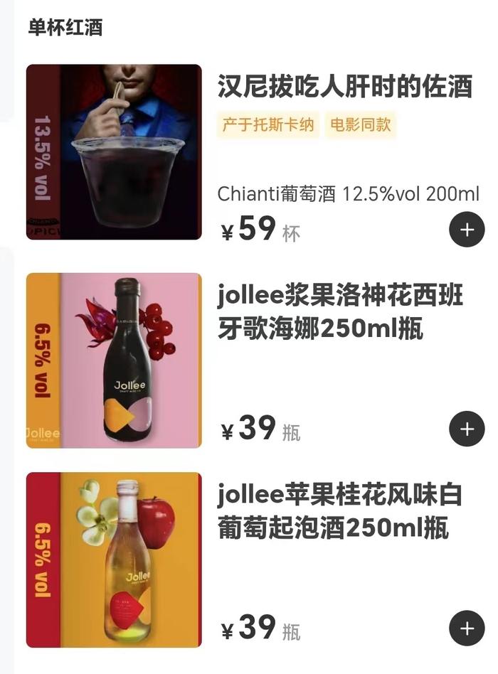 酒类社交新零售怎么做？估值4亿的公路商店给出了一个新样本！