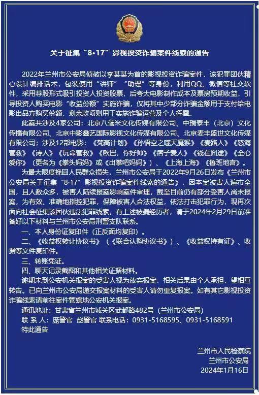 超6亿元影视投资诈骗震惊全国，单身妈妈120万元打水漂！揭开这名90后影人用“行业惯例”骗钱真相