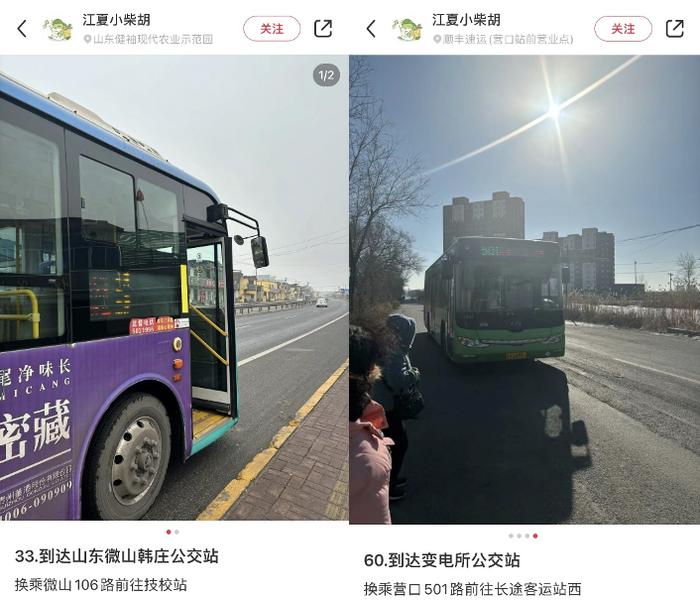 大学生上海到漠河15天“公交游”，让多少打工人“暗自神伤”