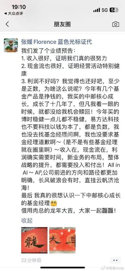 大瓜！又有基金经理遭怒怼！“买的几只基金都是负数，今年有几个基金是挣钱的，我也没要求基金经理道歉”