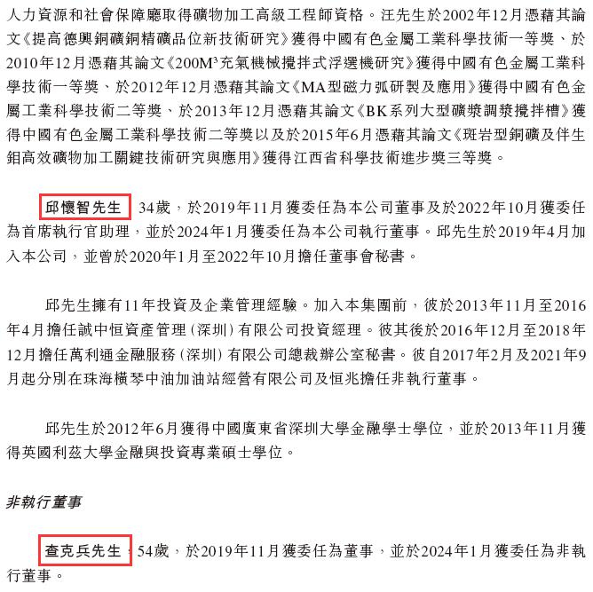 江西铜业持股41.65%的钨矿公司「佳鑫国际」，递交IPO招股书，拟赴香港上市，中金独家保荐