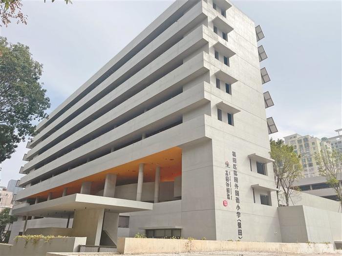 福田区荔园外国语小学(景田校区)。
