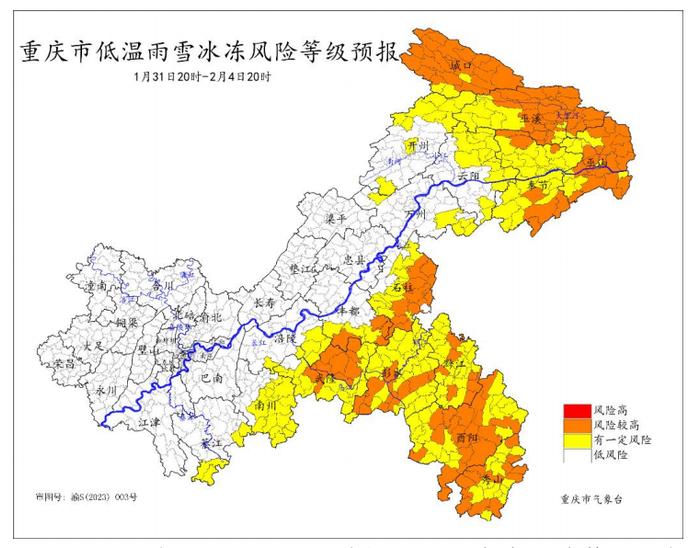 冻雨、雨夹雪、大到暴雪 未来四天重庆日均气温将下降2～5℃