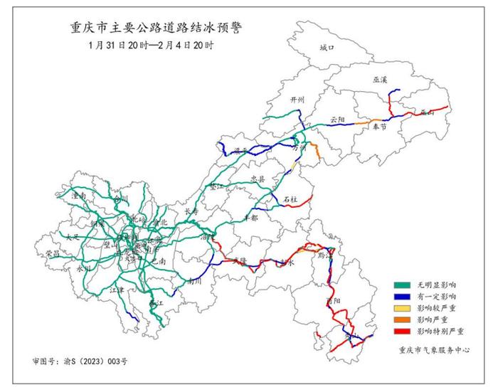 冻雨、雨夹雪、大到暴雪 未来四天重庆日均气温将下降2～5℃