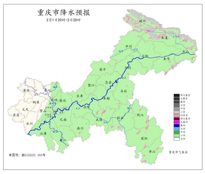 冻雨、雨夹雪、大到暴雪 未来四天重庆日均气温将下降2～5℃