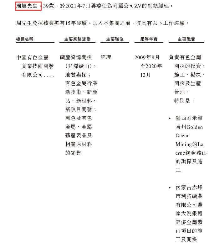 江西铜业持股41.65%的钨矿公司「佳鑫国际」，递交IPO招股书，拟赴香港上市，中金独家保荐