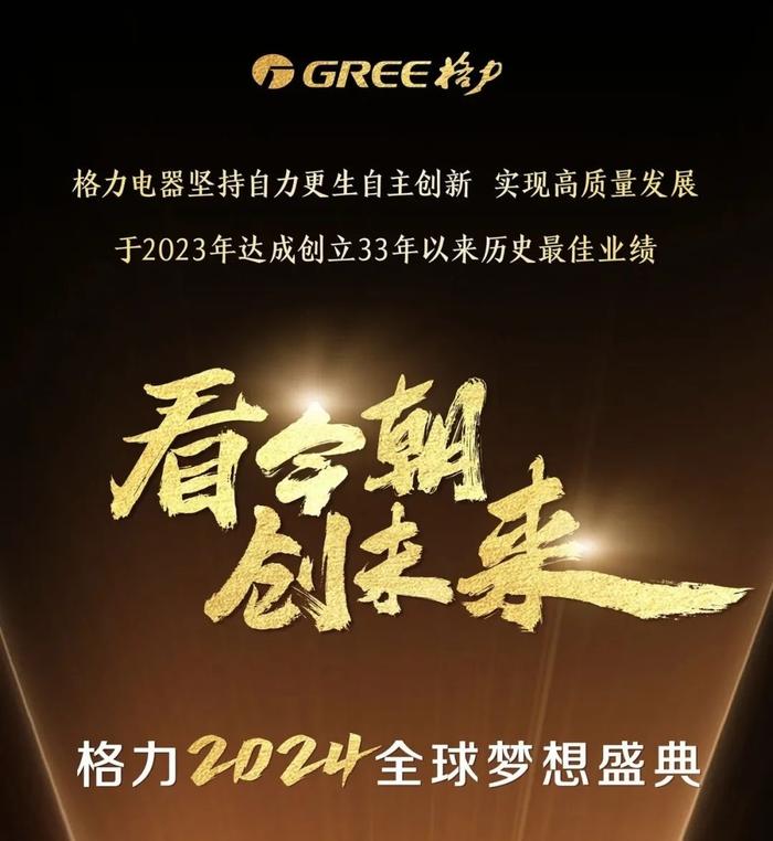 格力要拿2亿元发年终奖！董明珠：应该长期持有格力股票