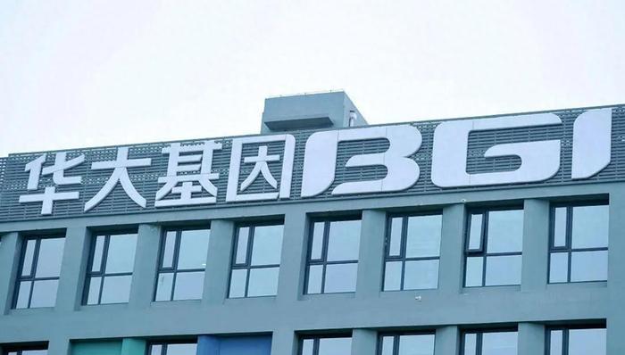 华大基因预计2023年净利8000万到1.1亿 同比最高降90%