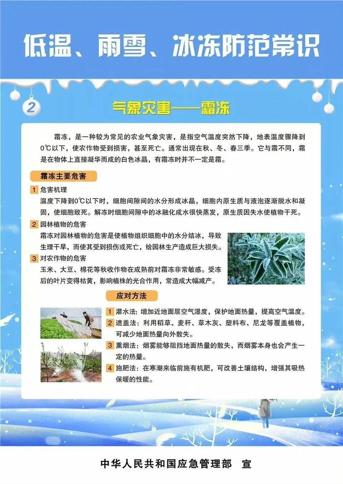 入冬最强大范围寒潮将至！湖北发布防范提示