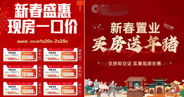 买房送一头200斤整猪、送家电......今年的返乡置业热潮会再现吗？