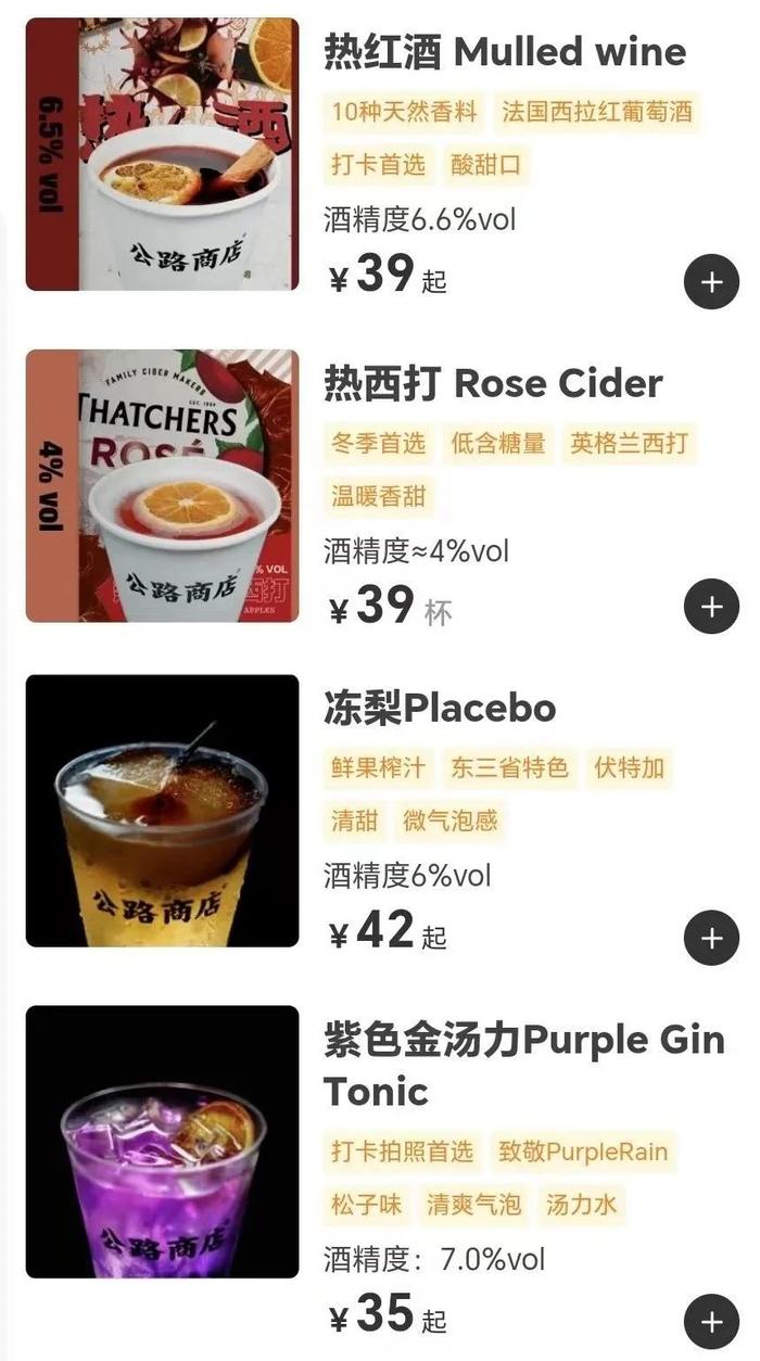 酒类社交新零售怎么做？估值4亿的公路商店给出了一个新样本！