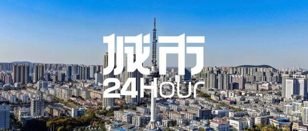 城市24小时 | 江苏“万亿五虎”集齐，下一个是谁？