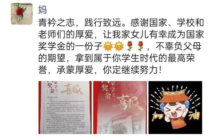 高校给大学生家长寄“奖状”！网友：那叫“爸妈开心证”！