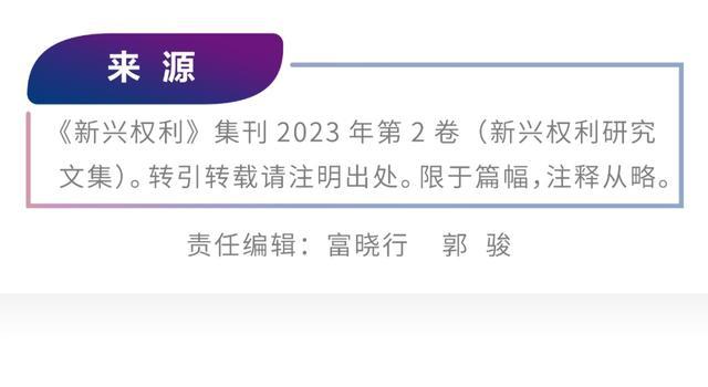 周劲黎｜人工智能生成内容的可版权性及默认权属分配