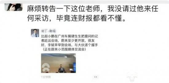 小鹏汽车原公关总监徐静被降级 她落得这个结果仅因怒怼媒体人？