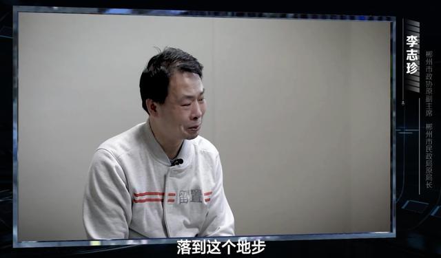 这个落马官员留下33个烂尾工程！感觉要被查，与妻子一起烧钱