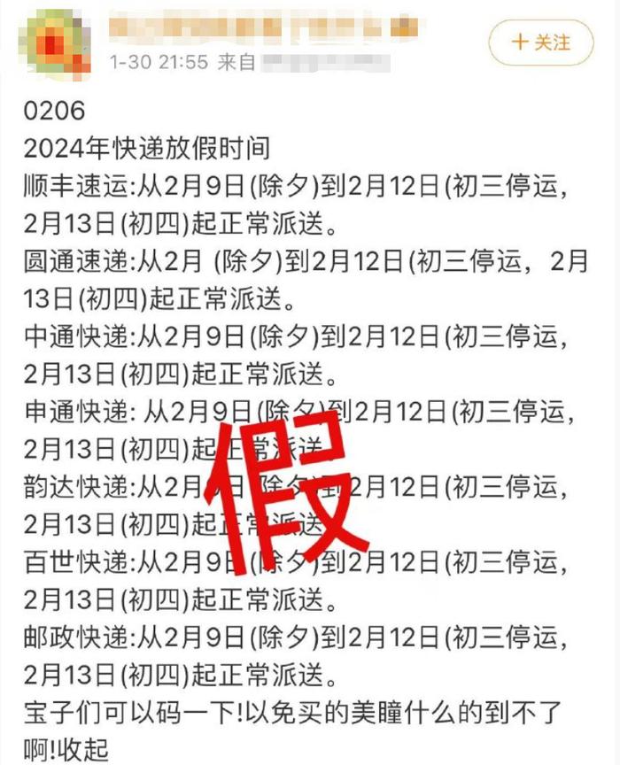 春节停运？多家快递公司辟谣！丽水情况是......