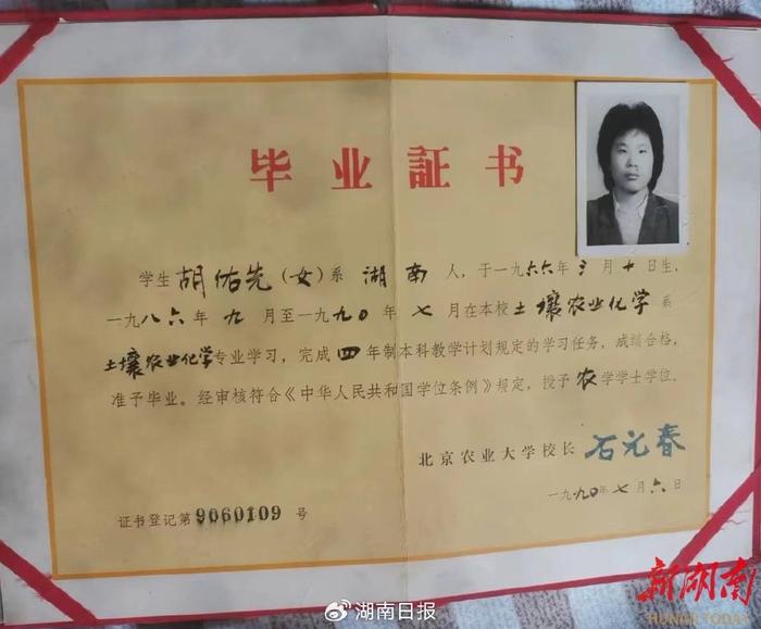 胡佑先大学毕业近30年后回到家乡沅江发展富硒大米