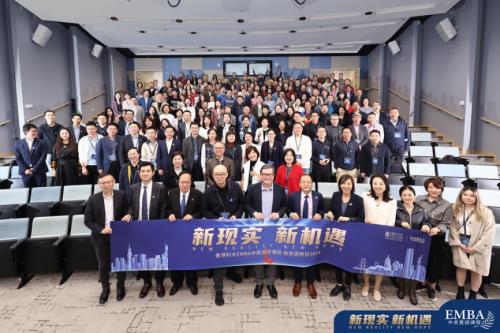 新现实 新机遇: 香港科大EMBA 2024年返校日来临，八大主题分享探讨未来新趋势