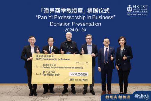 新现实 新机遇: 香港科大EMBA 2024年返校日来临，八大主题分享探讨未来新趋势