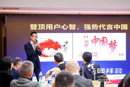 亚洲户外客户年会，东极定位王博受邀分享民族品牌战略之道