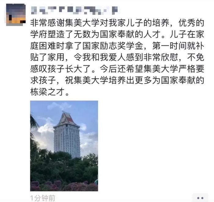 高校给大学生家长寄“奖状”！网友：那叫“爸妈开心证”！