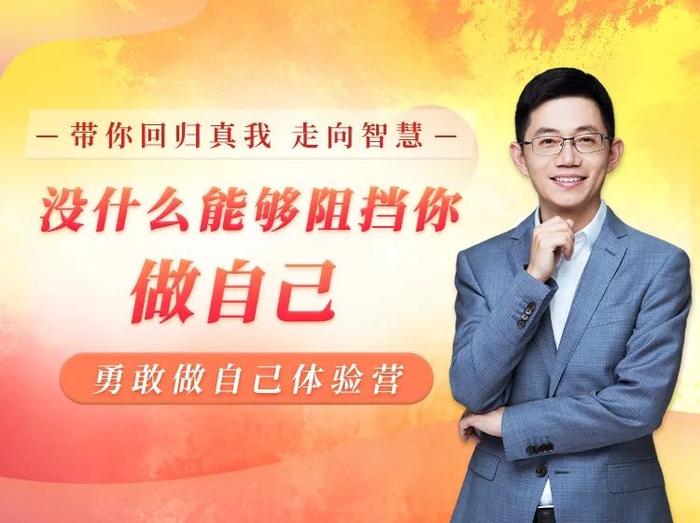 (卢熠翎线上体验营:勇敢做自己体验营)