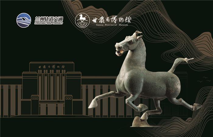 甘肃省三家博物馆国宝文物联合上阵 兰州地铁票即将上新国风版