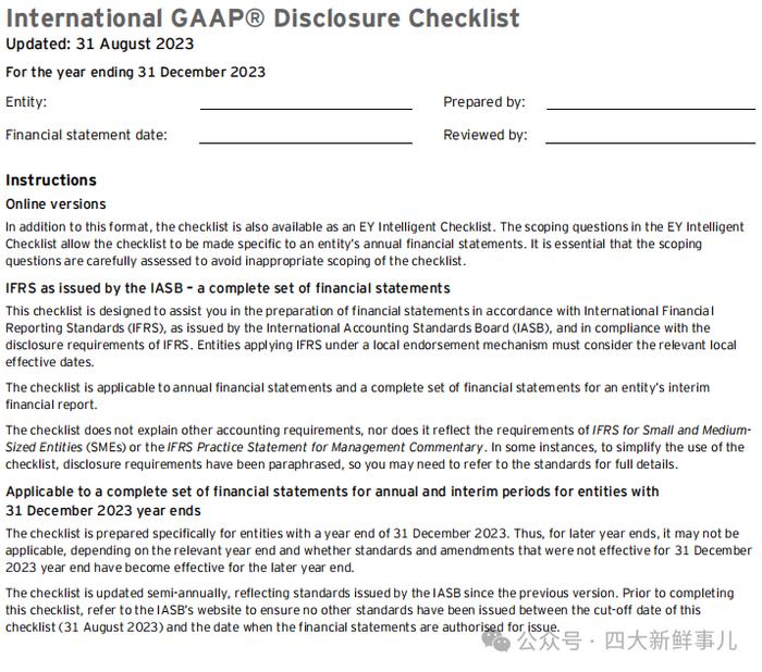 安永专业出品：2023年度IFRS财务报告披露清单！