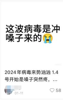 又突然中招！嗓子痛、喉咙肿……什么病毒专门攻击嗓子？一查统统是阴性，专家最新解答→