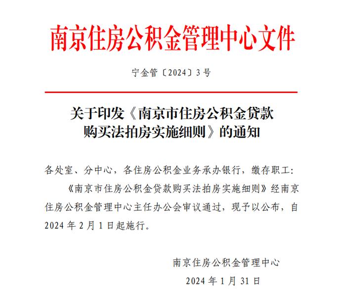 950万人口省会官宣：公积金贷款有新用途了