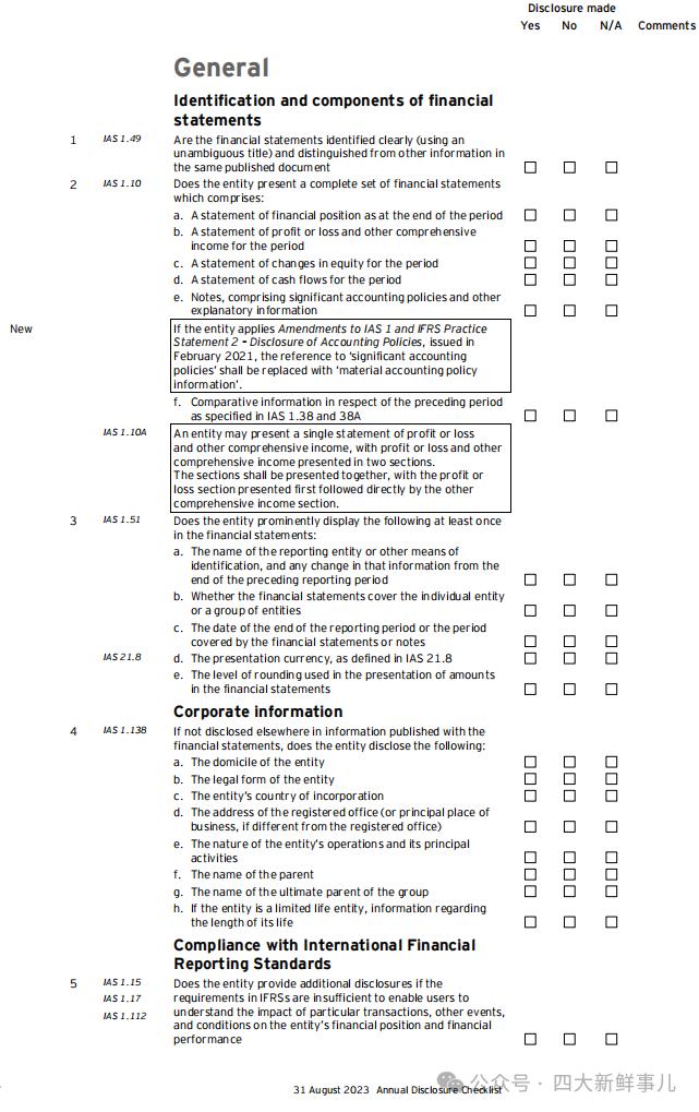 安永专业出品：2023年度IFRS财务报告披露清单！