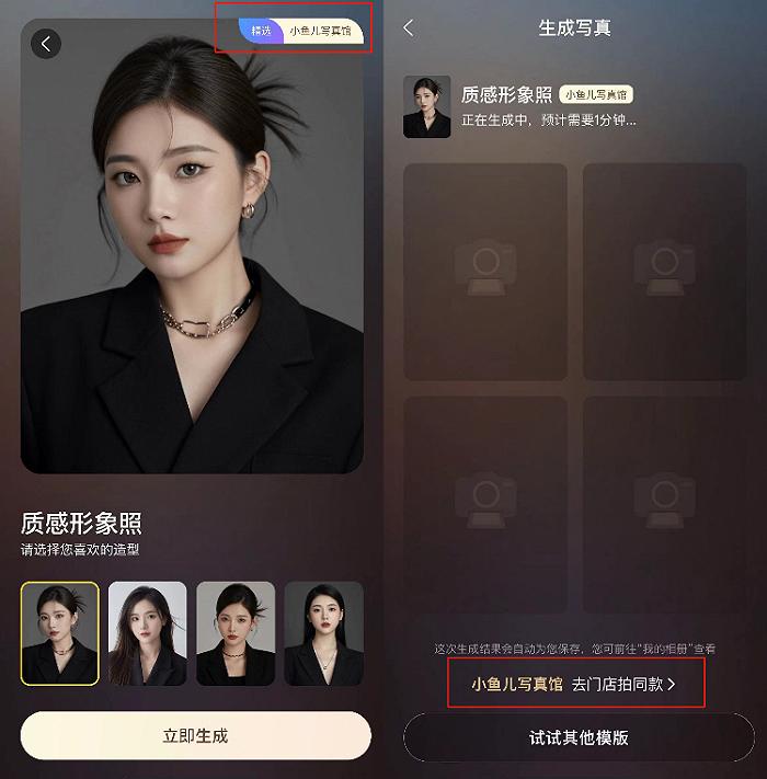 美团上线AI写真馆，用户生成照片预览后可就近到实体店拍摄