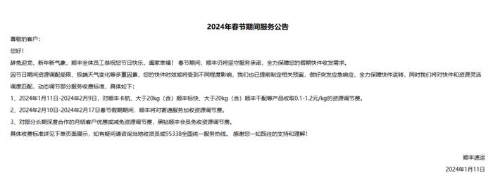 春节停运？多家快递公司辟谣！丽水情况是......