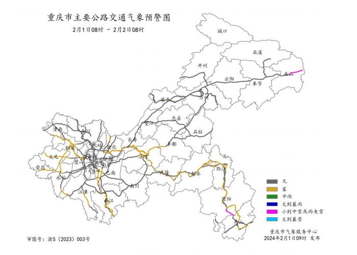 重庆降温通道开启 未来三天局地大到暴雪