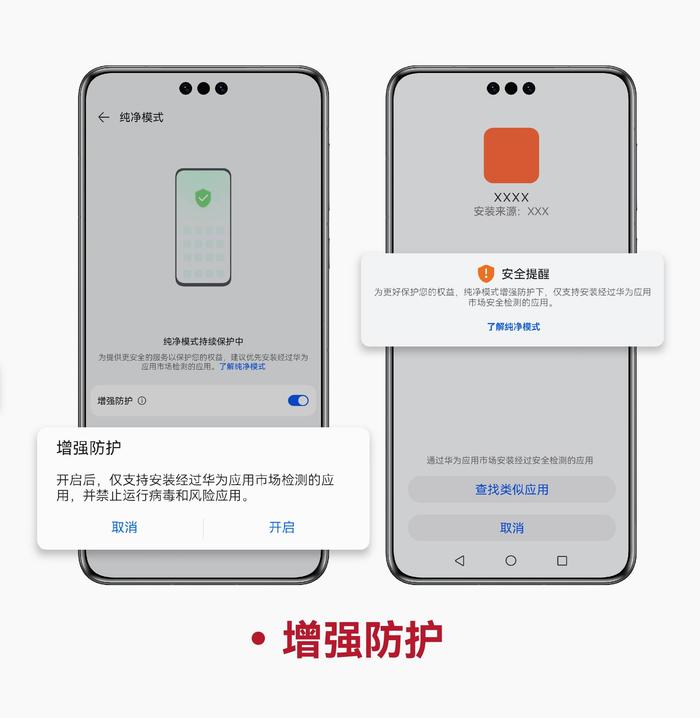 华为应用市场隐私“安检”全新升级，为用户带来“稳稳的幸福”