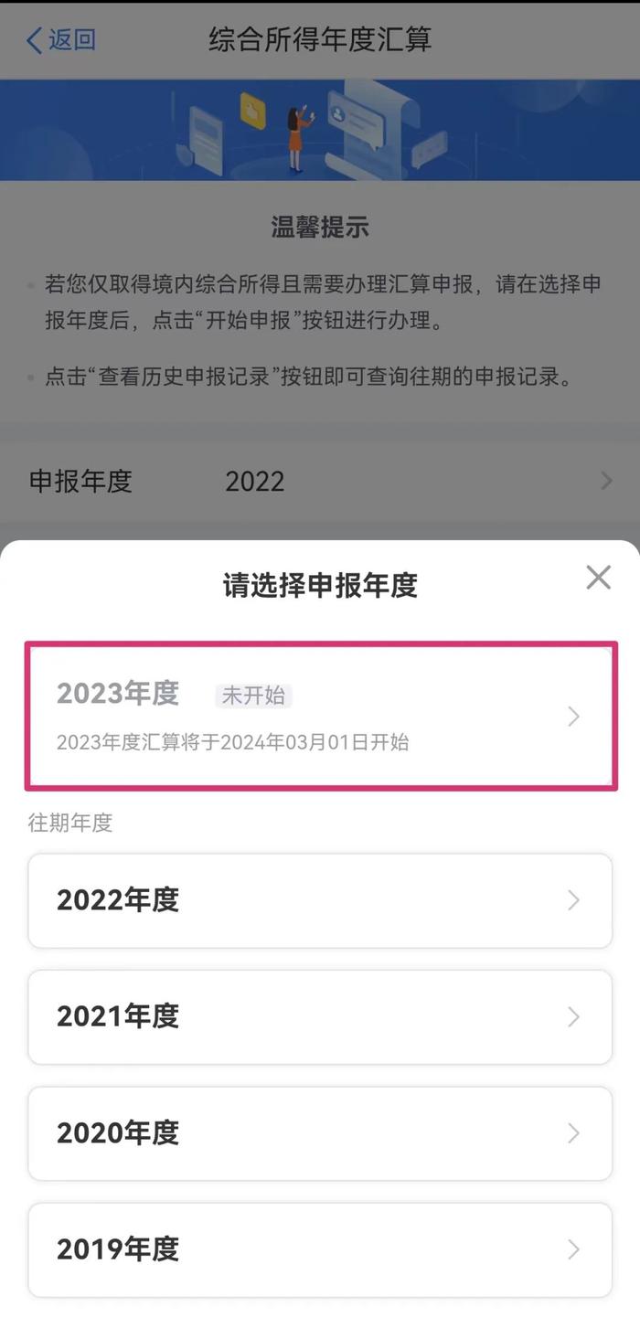 个税即将迎来一年一度的“多退少补”，哪些人需要办理？