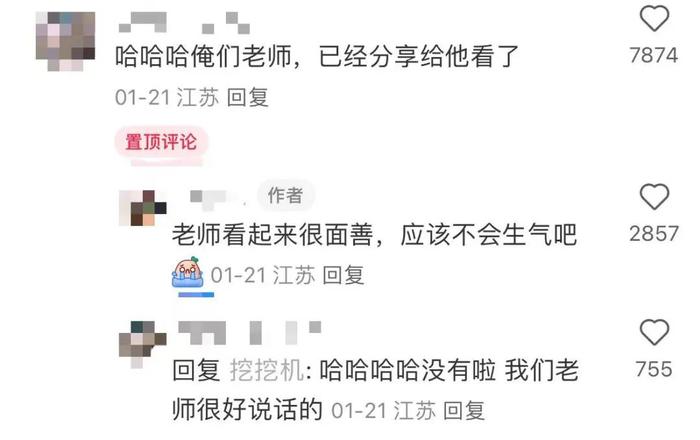 高铁上改论文的博导找到了！回应......