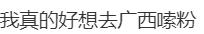 热闻|春节假期流行“南北串门”！有网友提前一个月抢好民宿、机票……