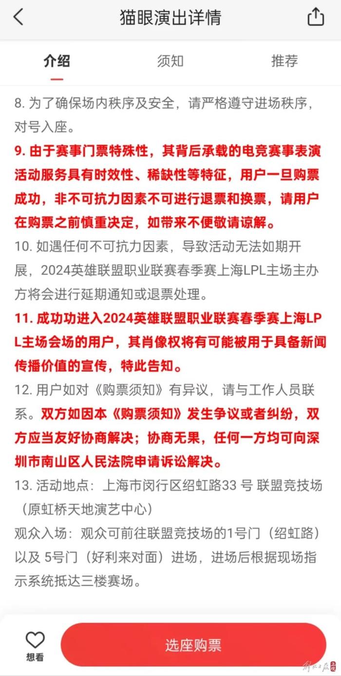上海不少市民投诉：这是霸王条款！​记者也尝试了一下，结果…