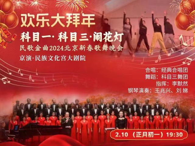 迎新春 “闹花灯” 经典民歌新春歌舞晚会初一上演