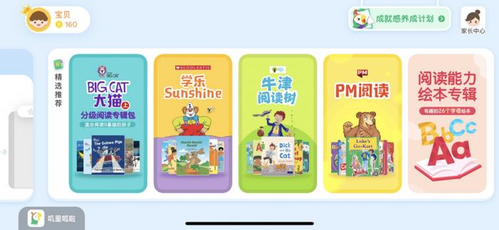 叽里呱啦引进国外优质资源，打造符合中国孩子的儿童内容产品